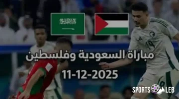 Saudi Arabia vs Palestine.. تشكيل مباراة السعودية ضد فلسطين بربع نهائي كأس العرب 2025